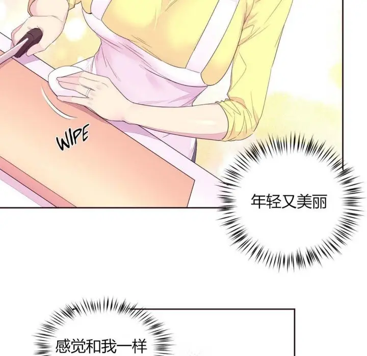漫画《秘香》第20话第74张图