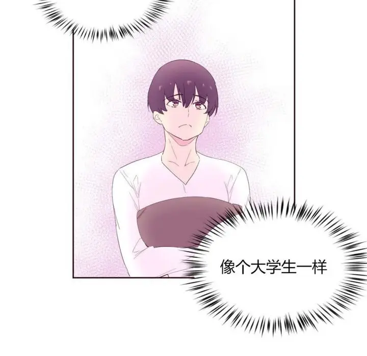 漫画《秘香》第20话第75张图