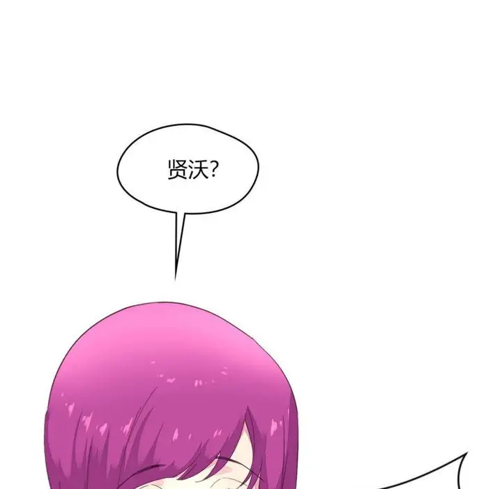 漫画《秘香》第20话第77张图