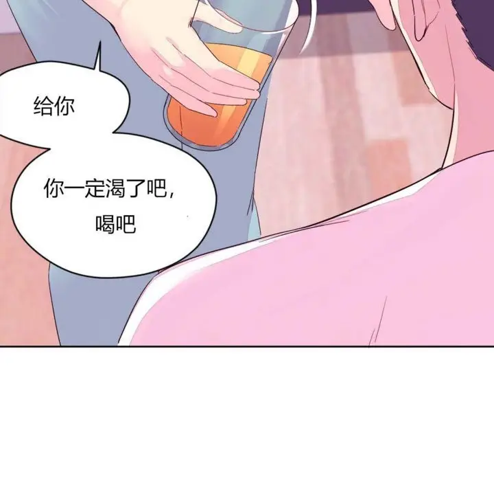 漫画《秘香》第20话第79张图