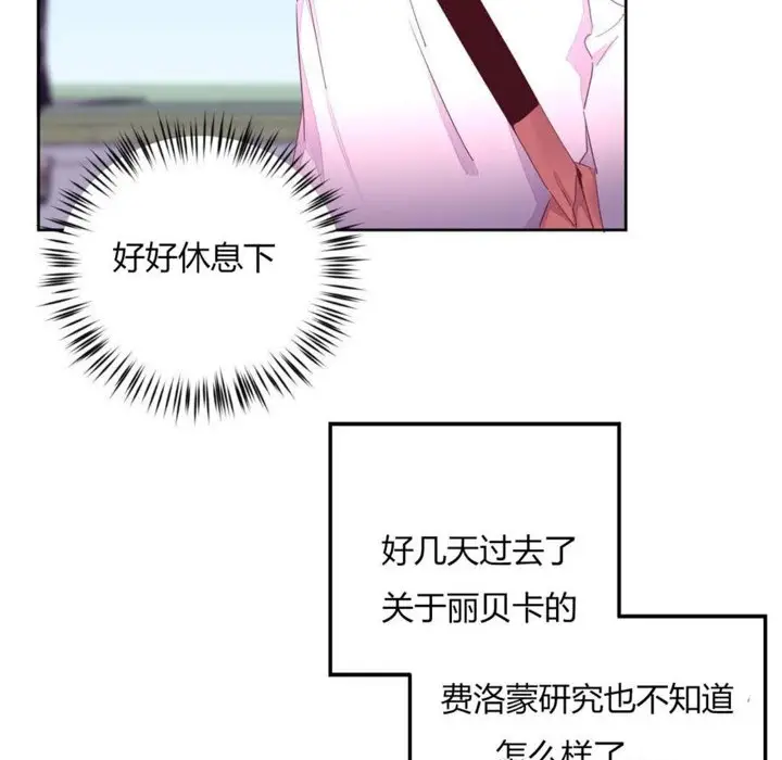 漫画《秘香》第20话第8张图