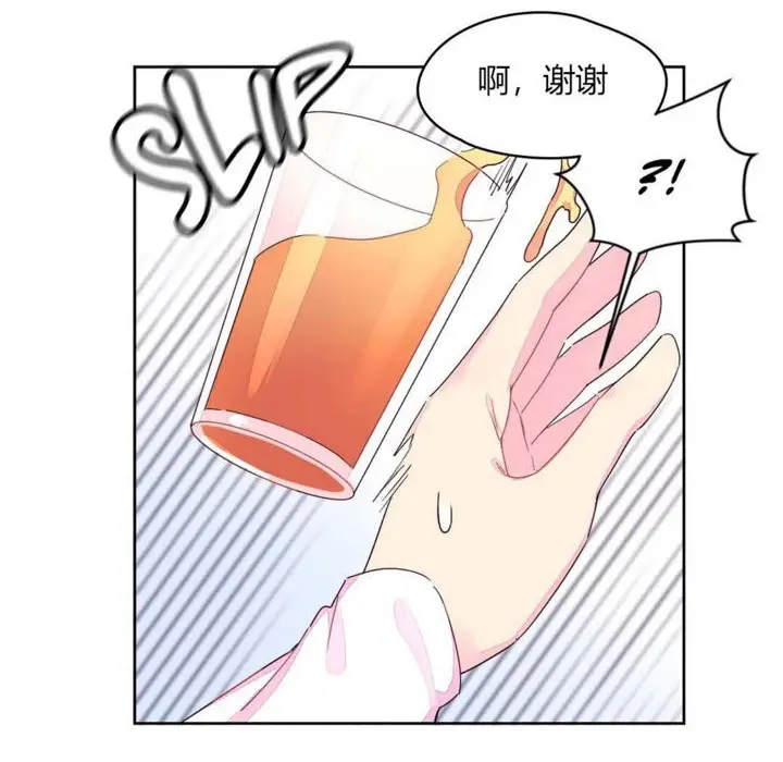 漫画《秘香》第20话第80张图
