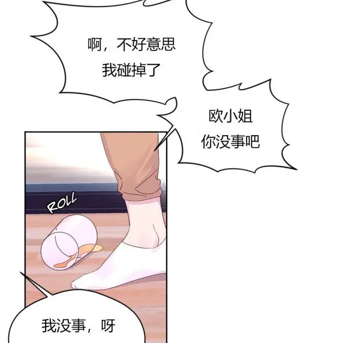 漫画《秘香》第20话第83张图