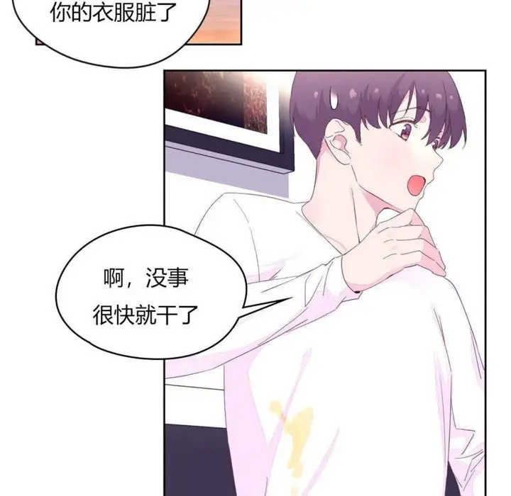 漫画《秘香》第20话第84张图
