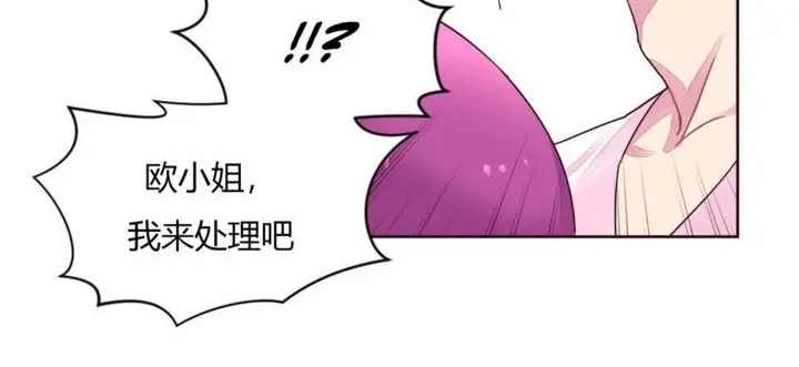 漫画《秘香》第20话第89张图