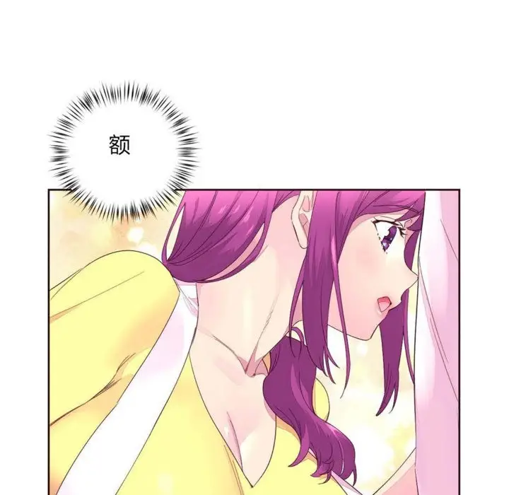 漫画《秘香》第20话第90张图