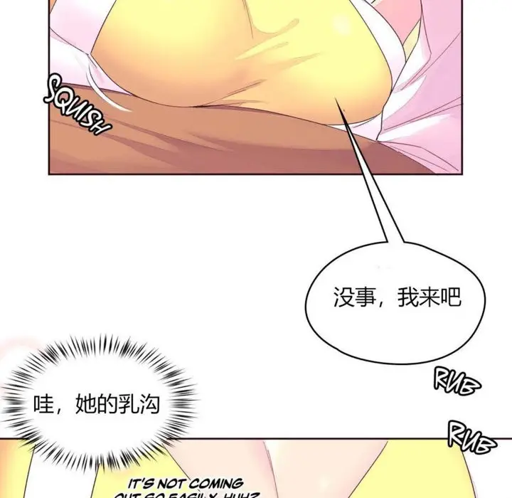 漫画《秘香》第20话第91张图