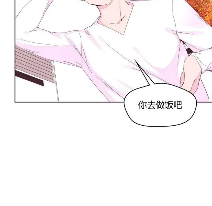 漫画《秘香》第20话第96张图