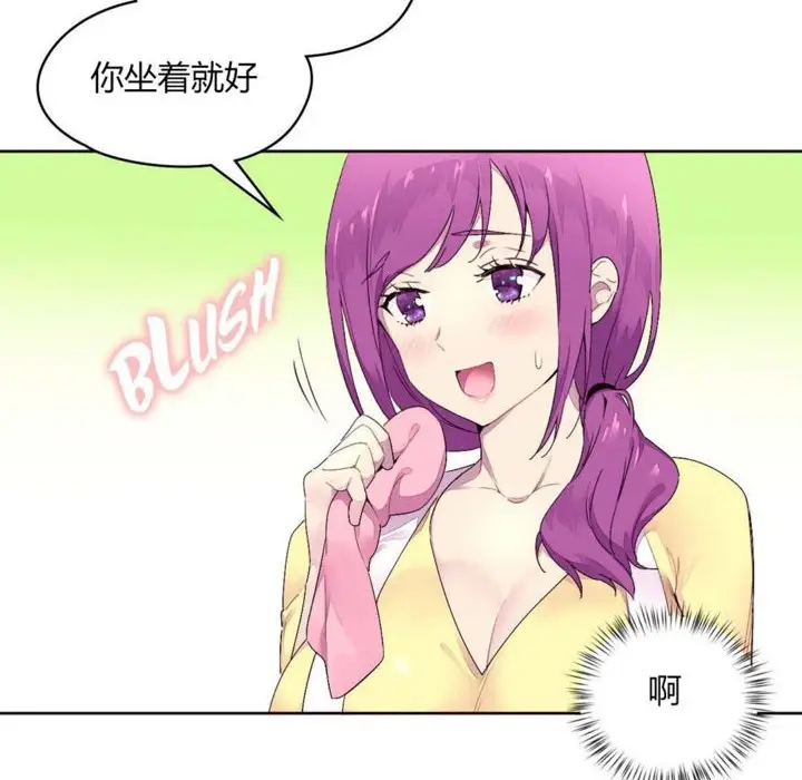 漫画《秘香》第21话第10张图