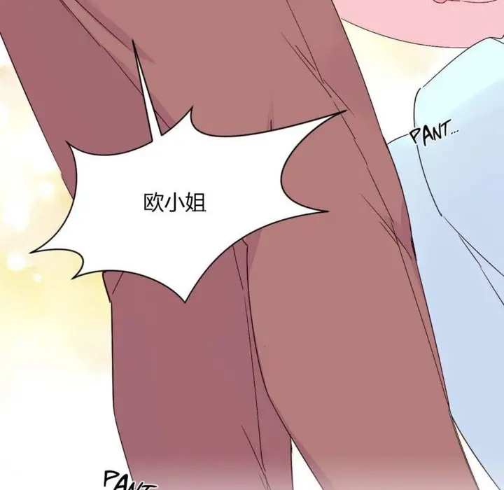 漫画《秘香》第21话第102张图