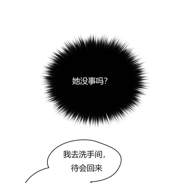 漫画《秘香》第21话第12张图