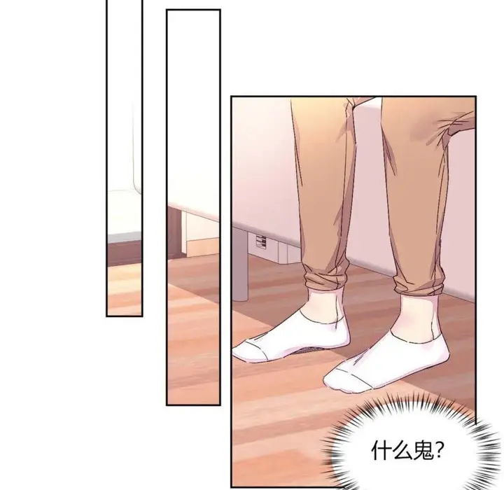 漫画《秘香》第21话第15张图