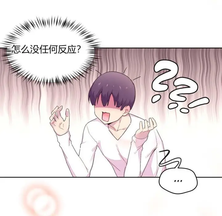 漫画《秘香》第21话第17张图