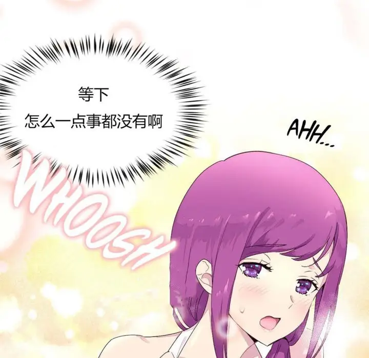 漫画《秘香》第21话第18张图