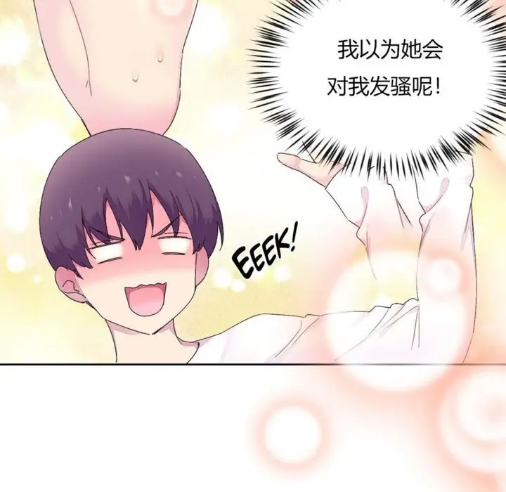 漫画《秘香》第21话第20张图