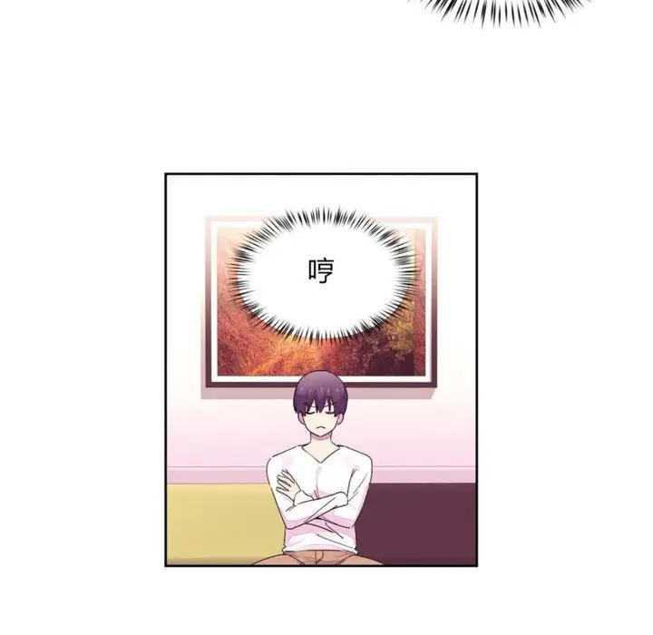 漫画《秘香》第21话第23张图