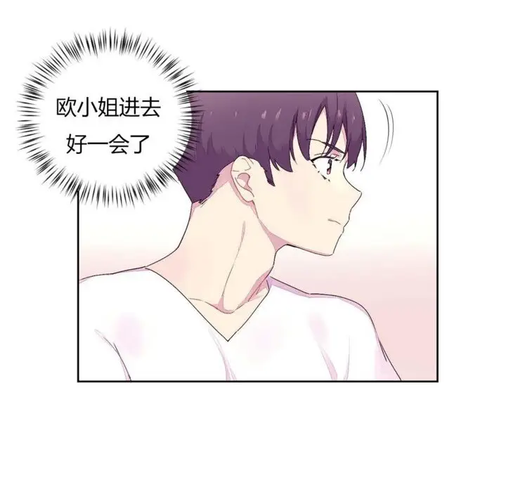 漫画《秘香》第21话第26张图