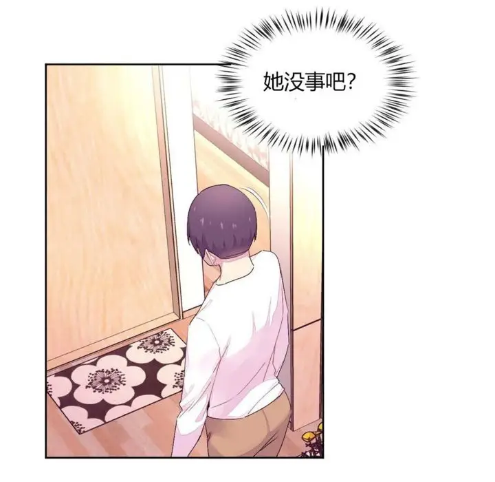 漫画《秘香》第21话第27张图