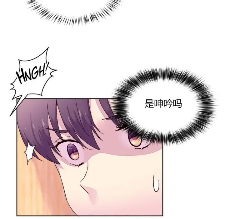 漫画《秘香》第21话第29张图
