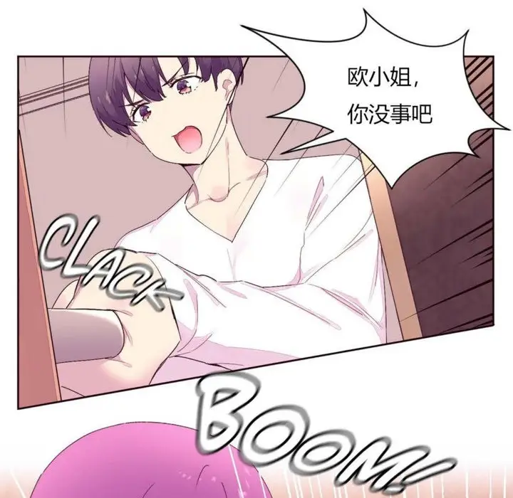 漫画《秘香》第21话第31张图