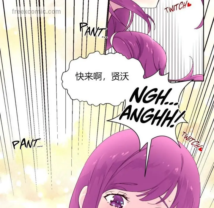 漫画《秘香》第21话第40张图