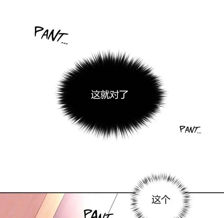 漫画《秘香》第21话第44张图
