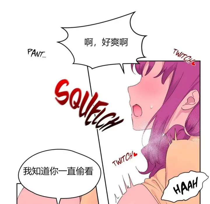 漫画《秘香》第21话第50张图