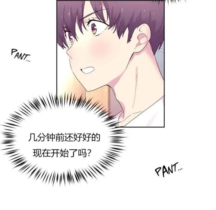 漫画《秘香》第21话第55张图