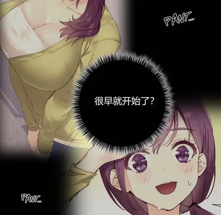 漫画《秘香》第21话第63张图
