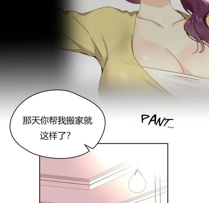 漫画《秘香》第21话第64张图