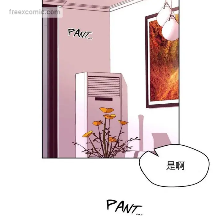 漫画《秘香》第21话第65张图