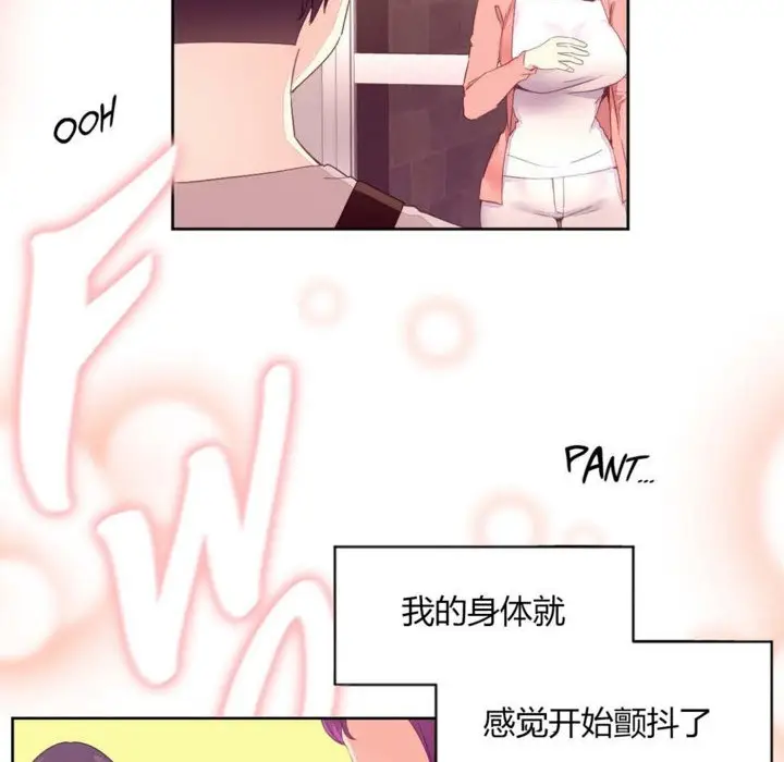 漫画《秘香》第21话第68张图