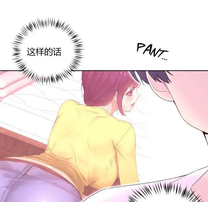漫画《秘香》第21话第71张图