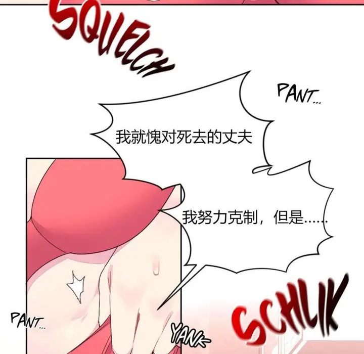 漫画《秘香》第21话第76张图