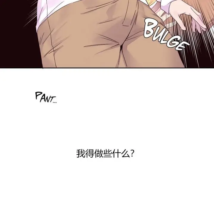 漫画《秘香》第21话第81张图