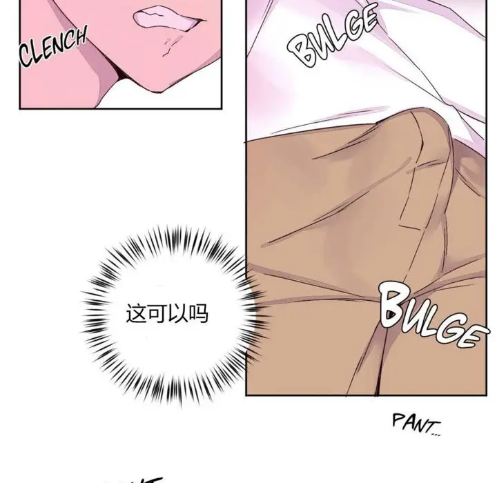 漫画《秘香》第21话第83张图