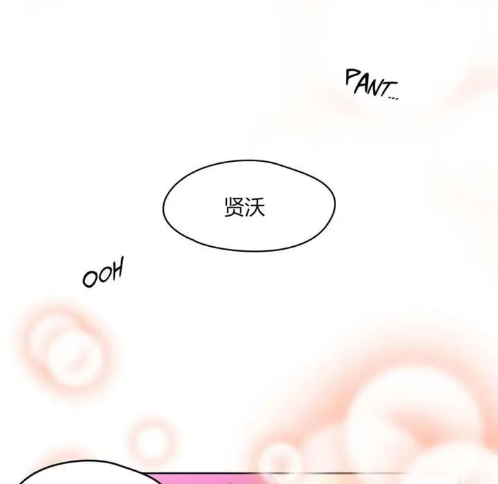 漫画《秘香》第21话第85张图