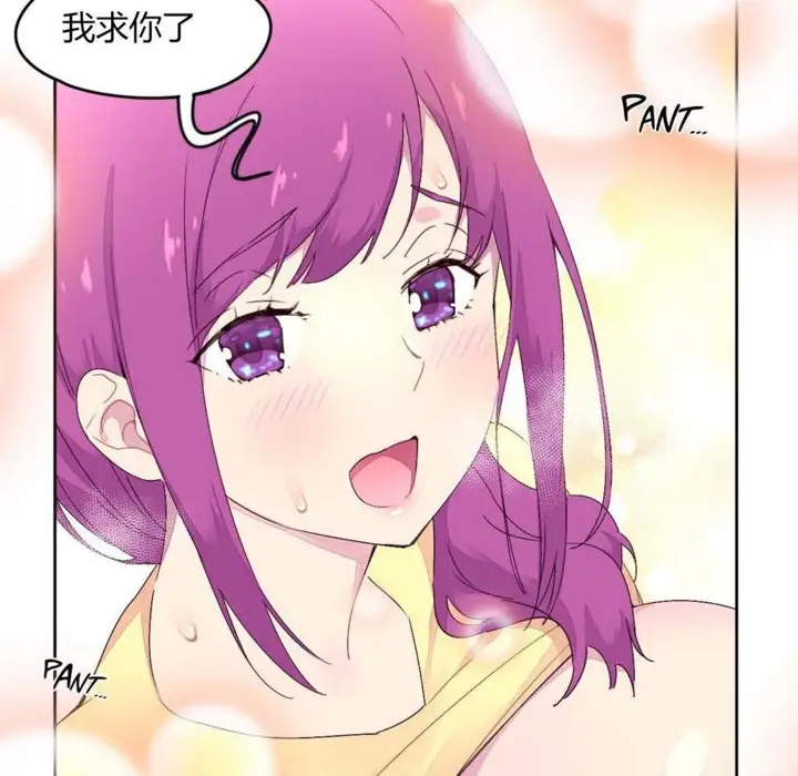 漫画《秘香》第21话第86张图