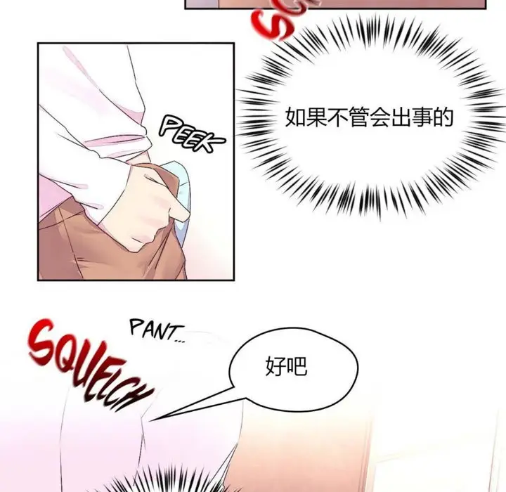 漫画《秘香》第21话第91张图