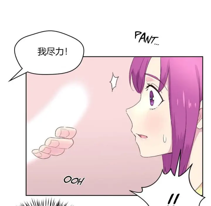 漫画《秘香》第21话第94张图