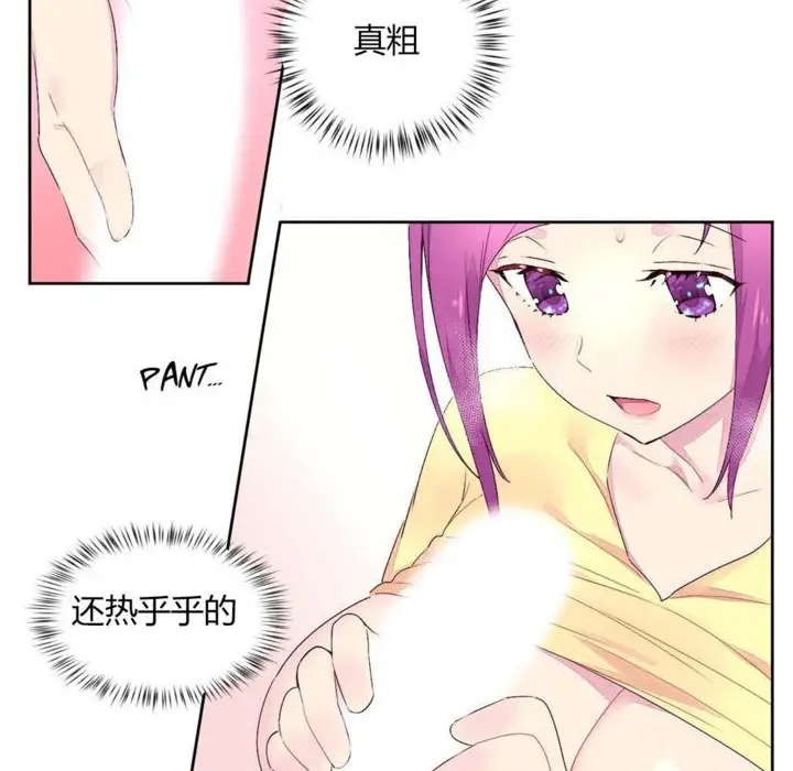漫画《秘香》第21话第97张图