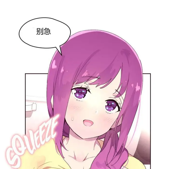 漫画《秘香》第22话第11张图