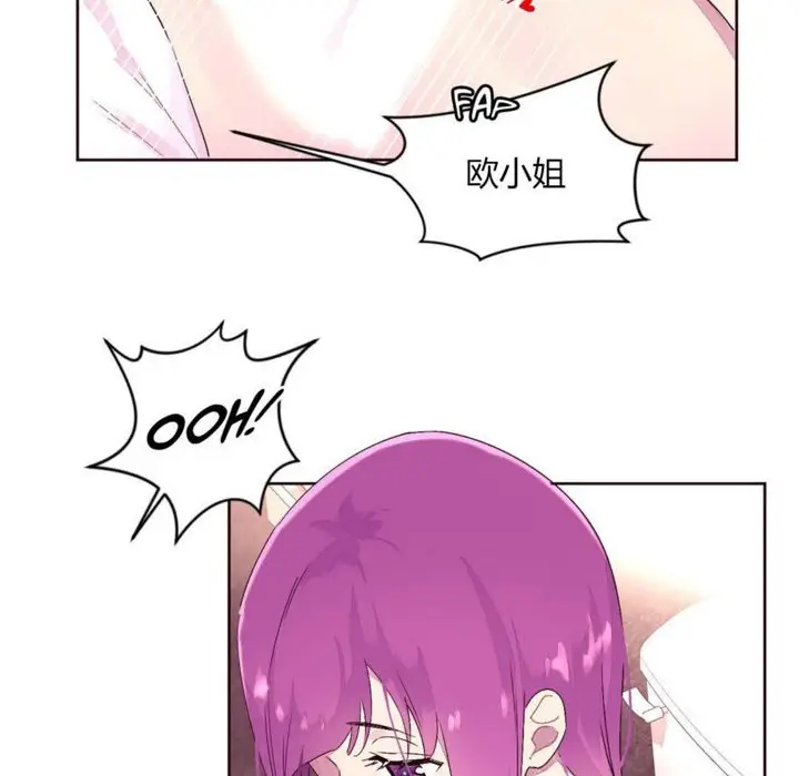 漫画《秘香》第22话第17张图