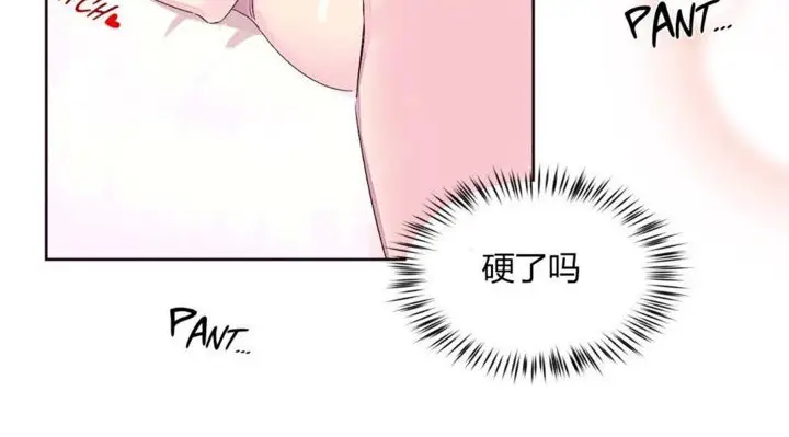 漫画《秘香》第22话第29张图