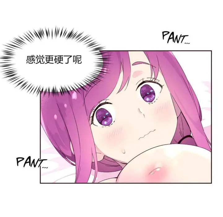 漫画《秘香》第22话第30张图