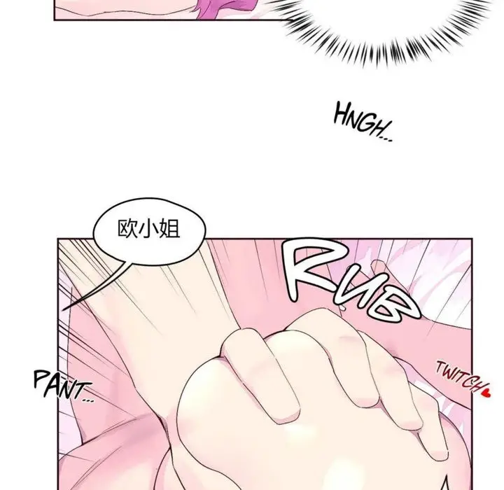 漫画《秘香》第22话第32张图