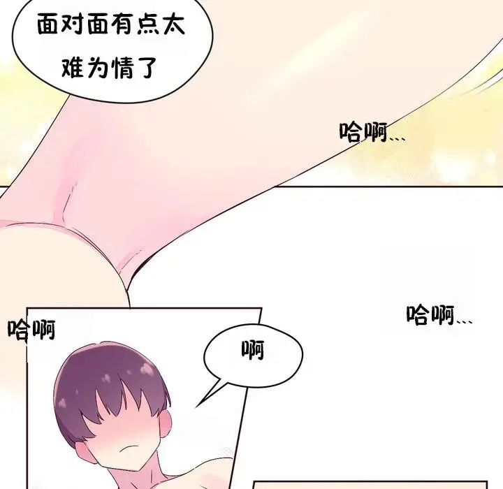 漫画《秘香》第22话第55张图