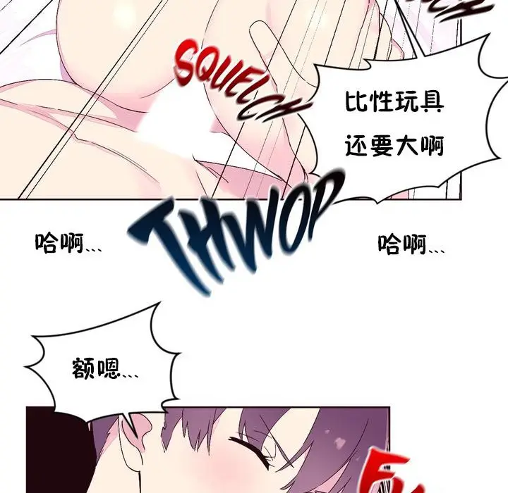漫画《秘香》第22话第63张图