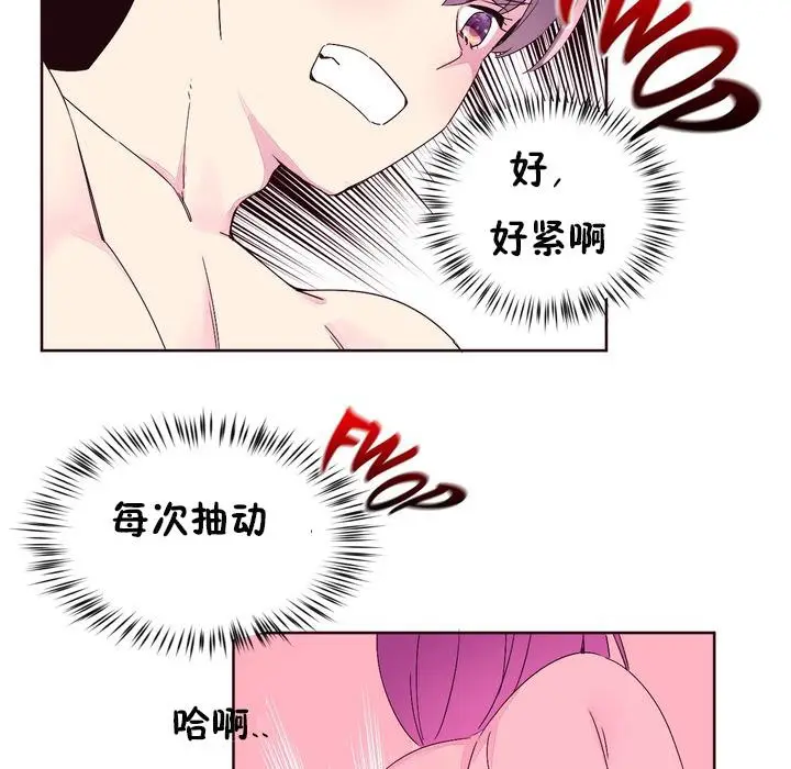 漫画《秘香》第22话第64张图