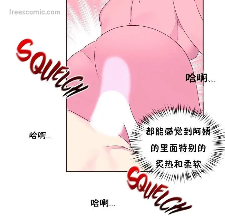 漫画《秘香》第22话第65张图